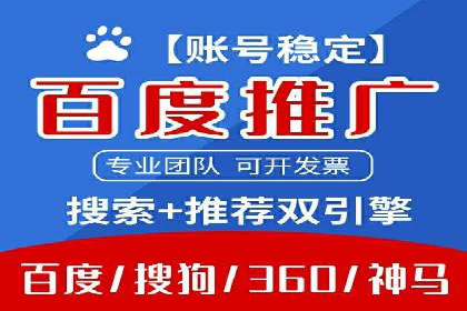 解析网络推广中的竞价广告投放策略